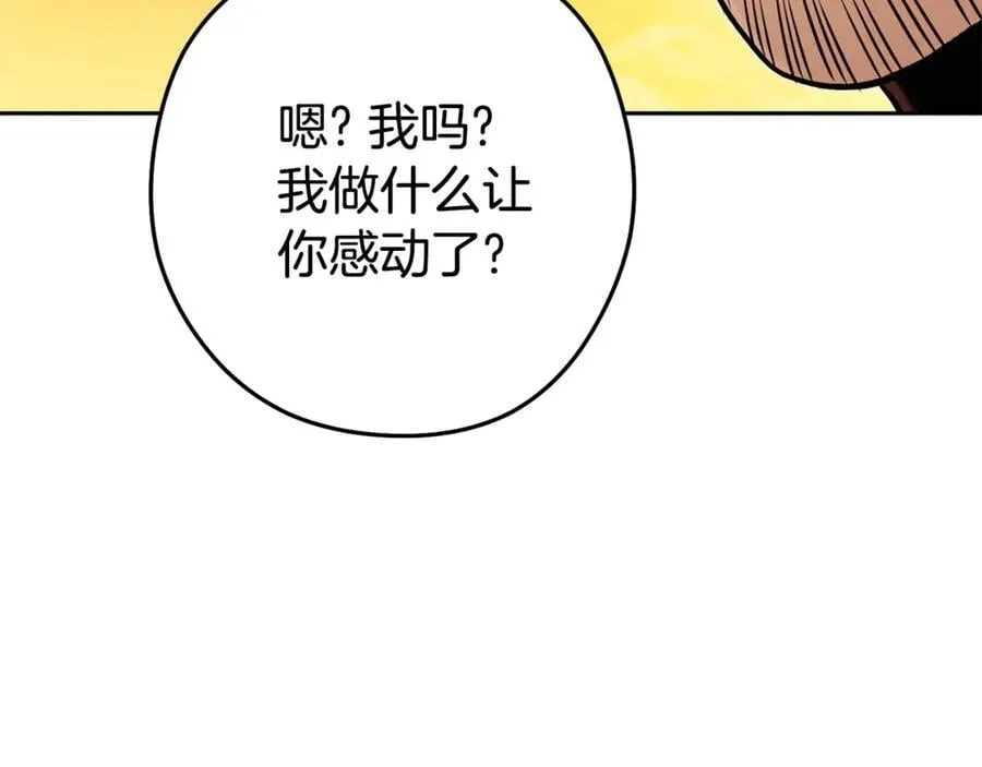 第196话 新的香辛料205