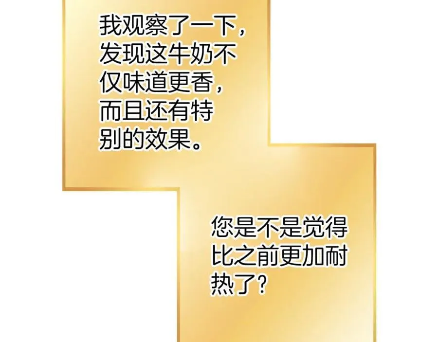 第222话 圈养火怪158