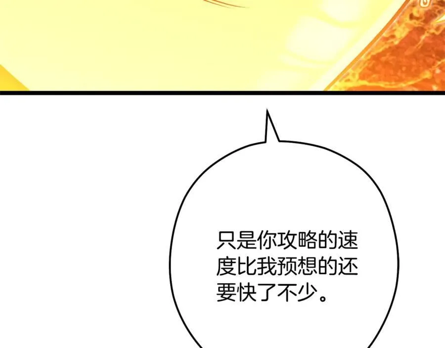 第226话 让你看看我的底气19