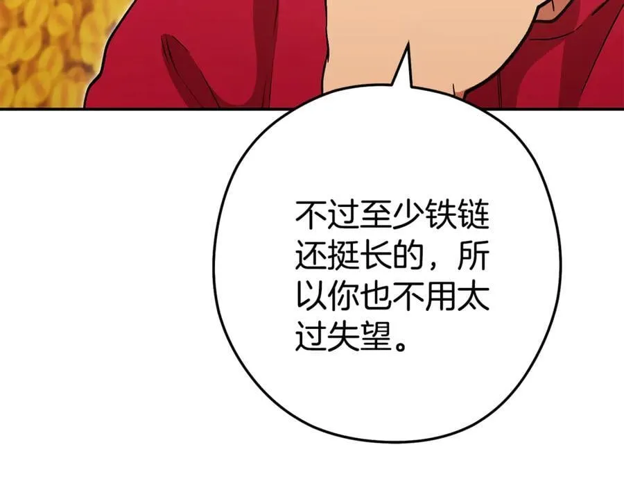 第194话 第五座神殿113