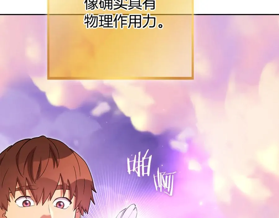第198话 邀请函启动260