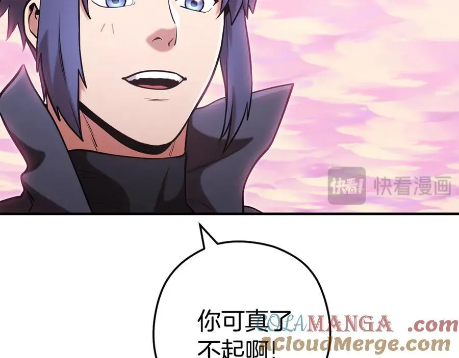 第207话 挖穿天空40
