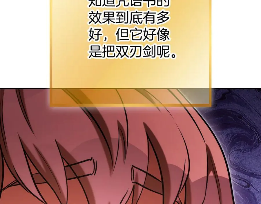 第202话 二代土魔像74