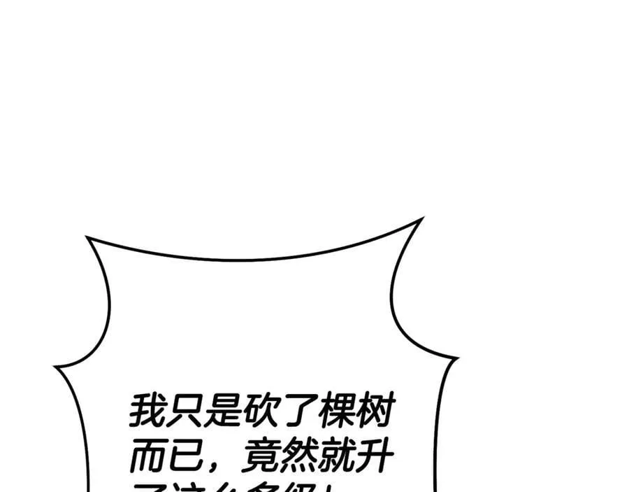 第218话 疯狂升级71