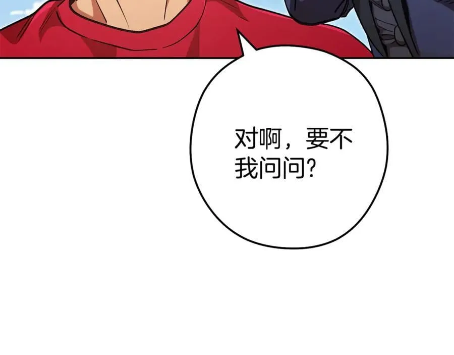第195话 众人会和185