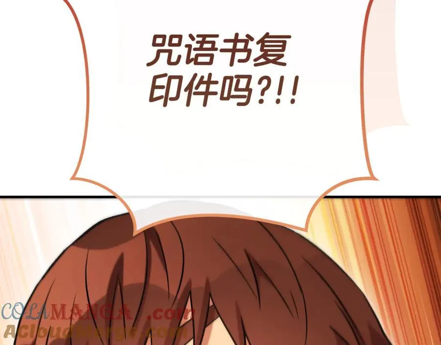 第208话 世界树228