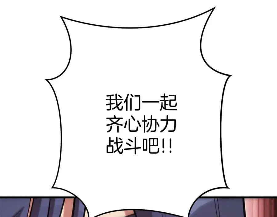 第209话 我是园丁5