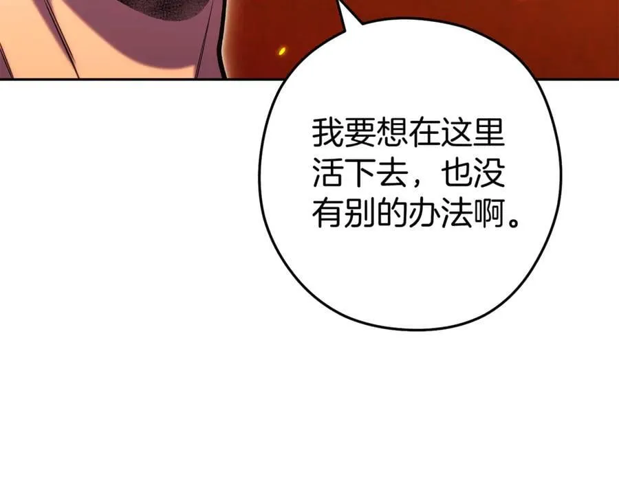 第223话 美味火怪肉237