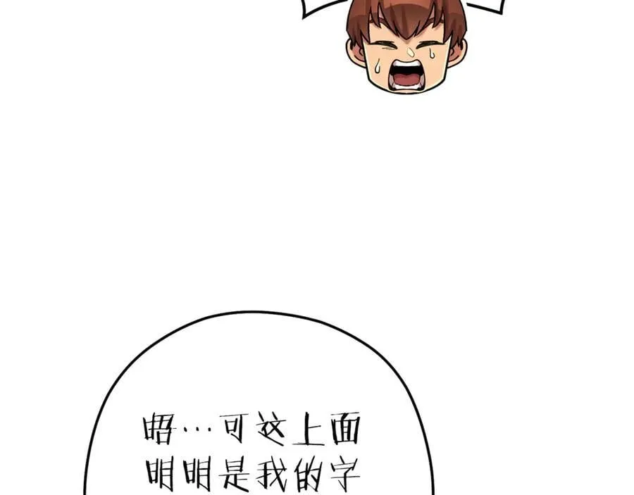 第210话 诅咒53