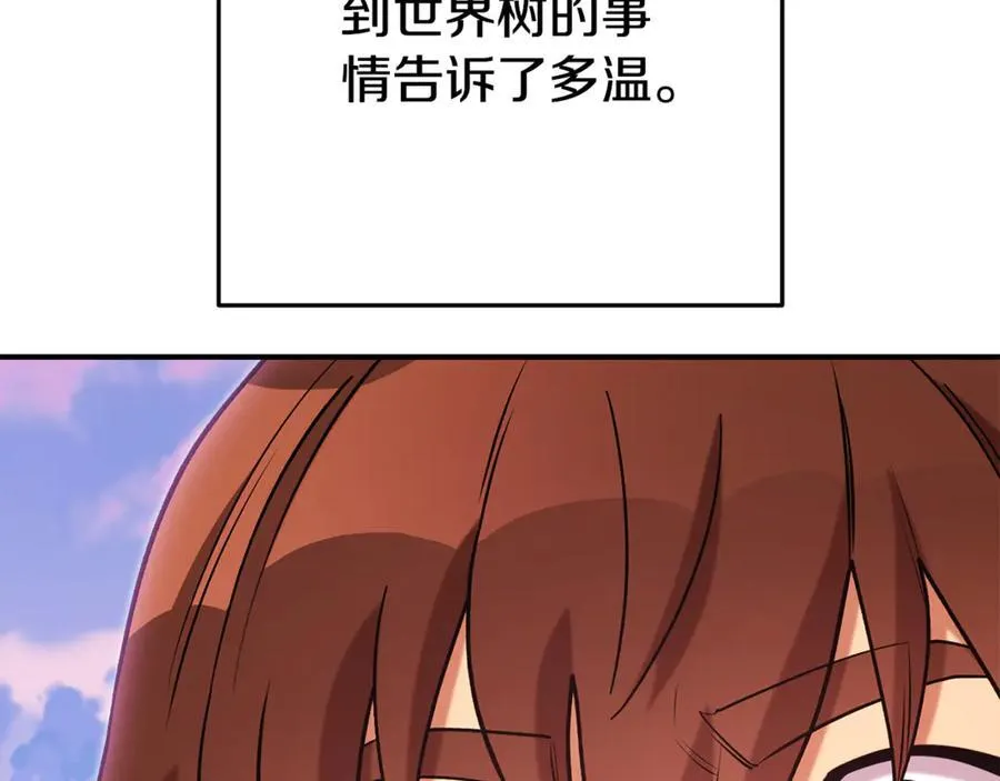 第208话 世界树103