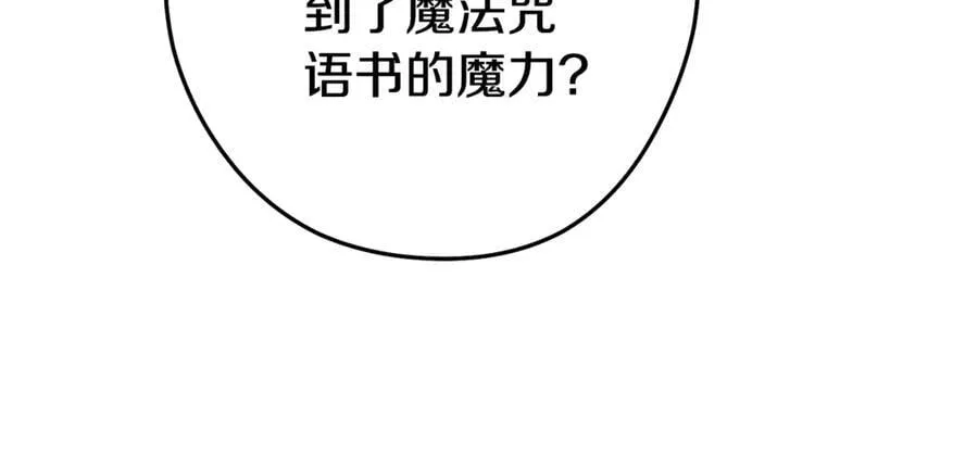 第206话 试验成功130