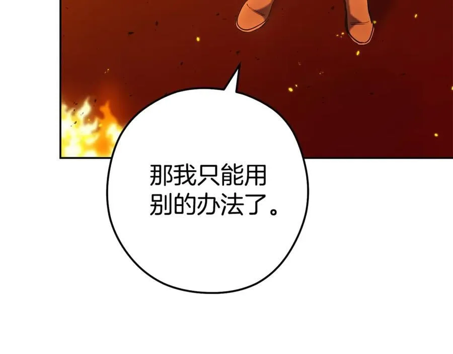 第225话 收服赛琳105