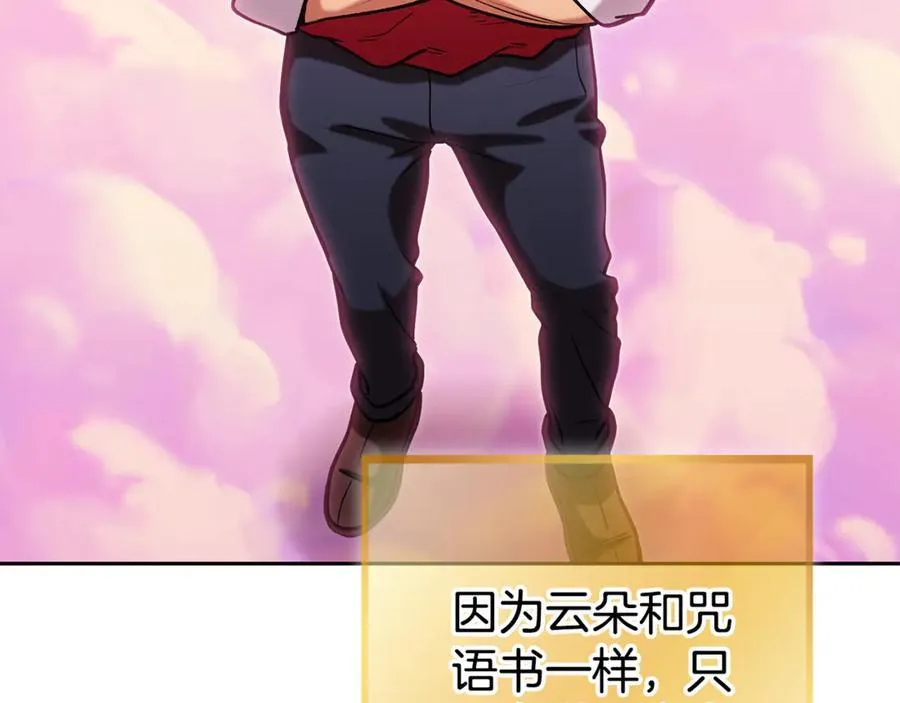 第204话 领域受限201
