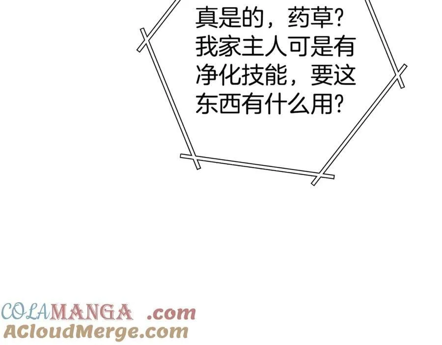 第196话 新的香辛料160