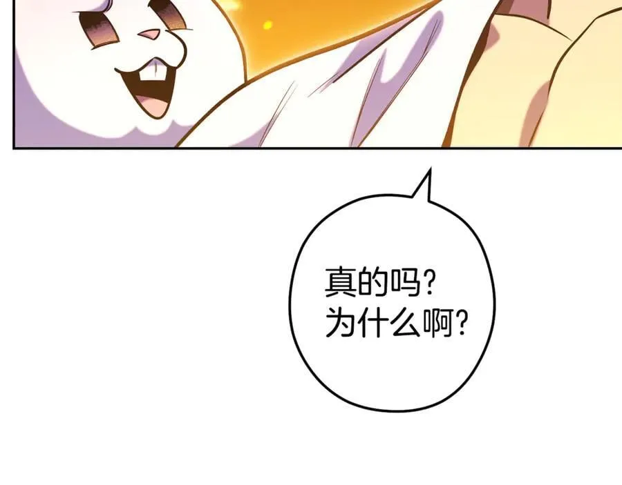 第225话 收服赛琳90