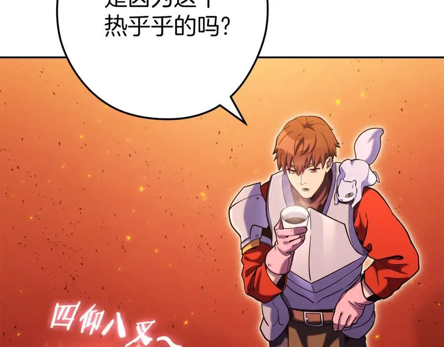 第222话 圈养火怪155
