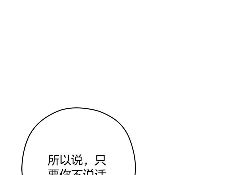 第209话 我是园丁75