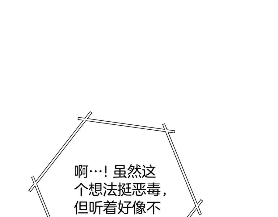 第196话 新的香辛料75