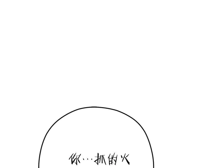 第223话 美味火怪肉214