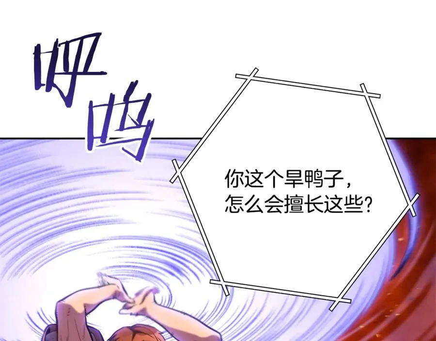 第226话 让你看看我的底气193