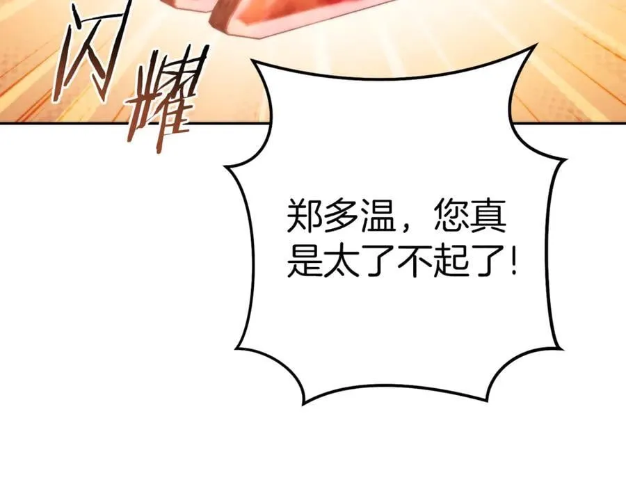 第223话 美味火怪肉15