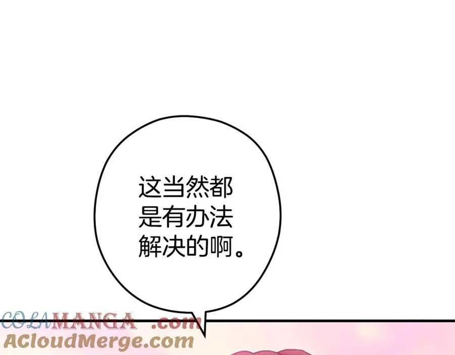 第207话 挖穿天空112
