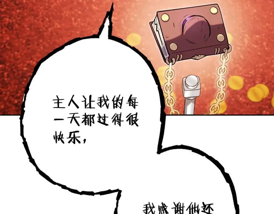 第223话 美味火怪肉57