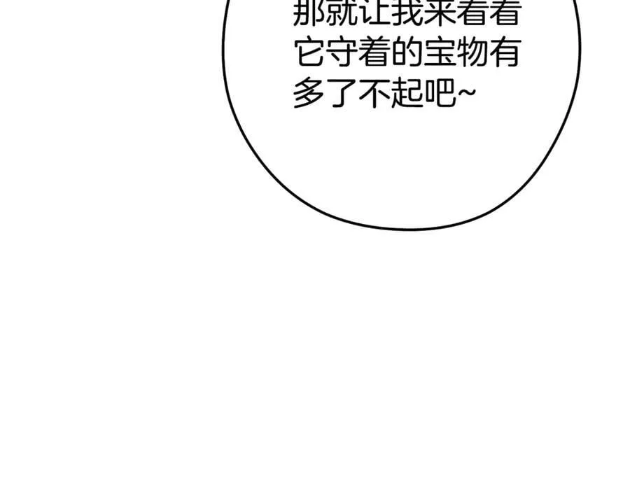第201话 达成成就63