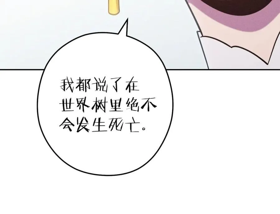 第212话 森林种族87