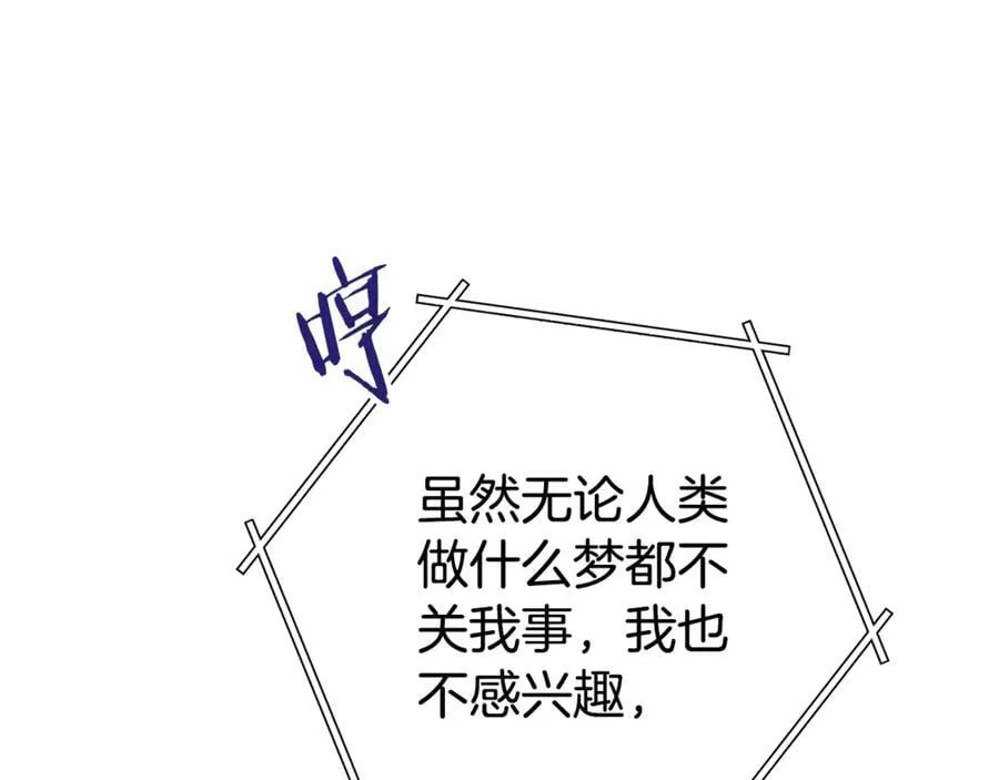 第209话 我是园丁210