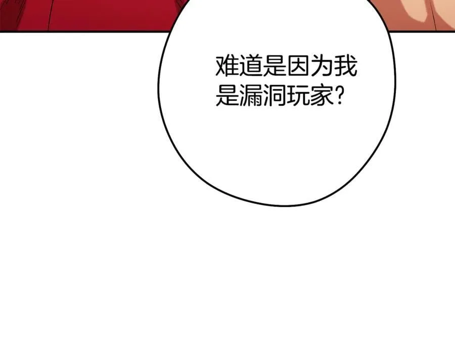 第202话 二代土魔像118