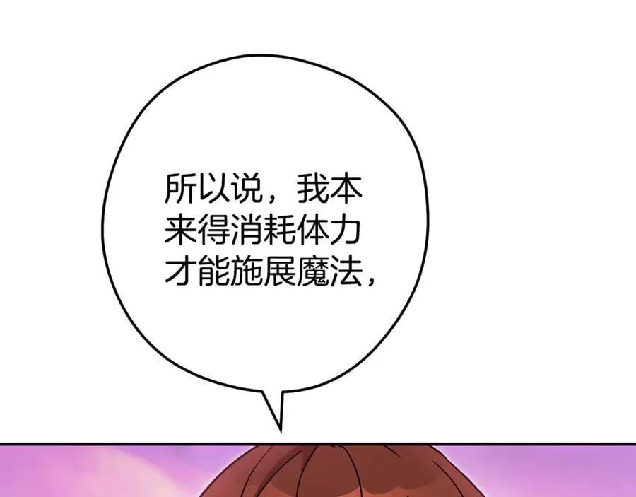 第202话 二代土魔像141
