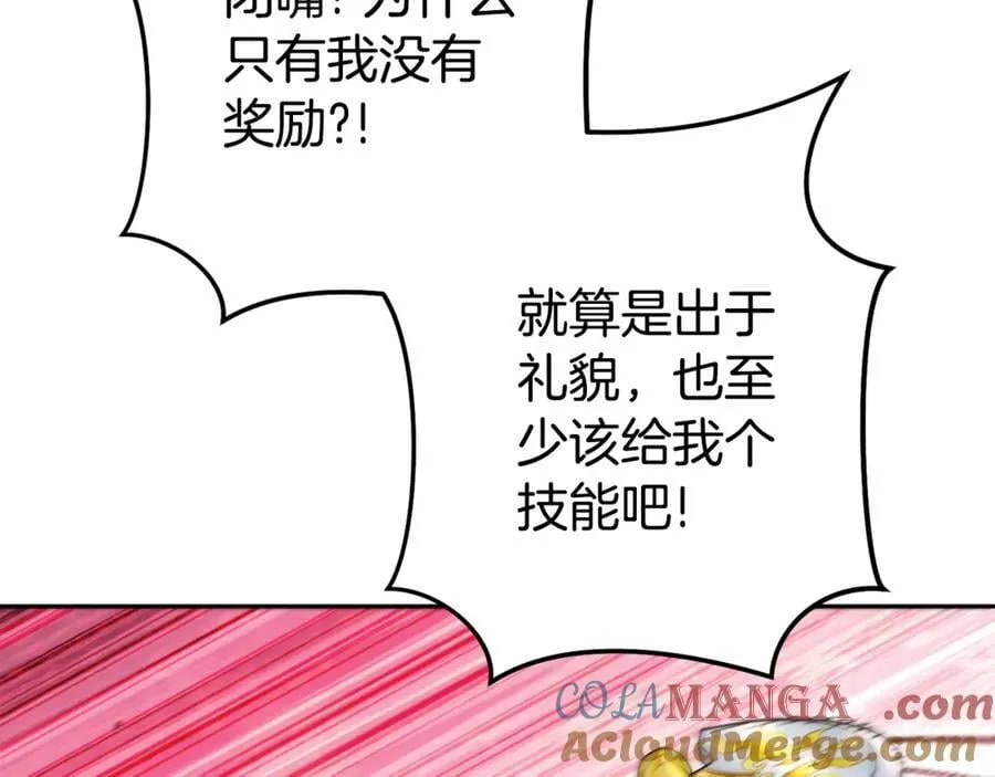 第215话 砍掉世界树8