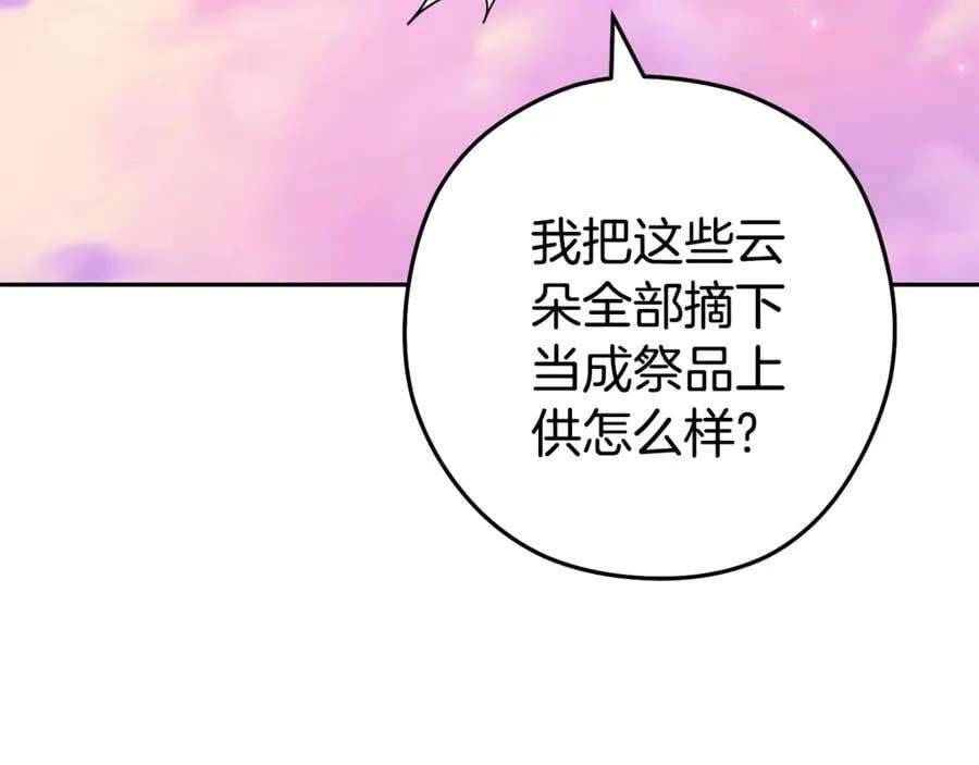 第204话 领域受限197