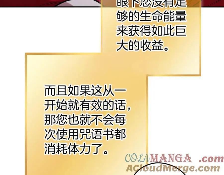 第202话 二代土魔像88