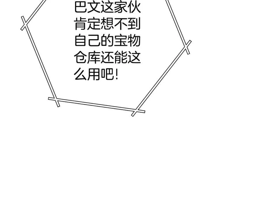第196话 新的香辛料95