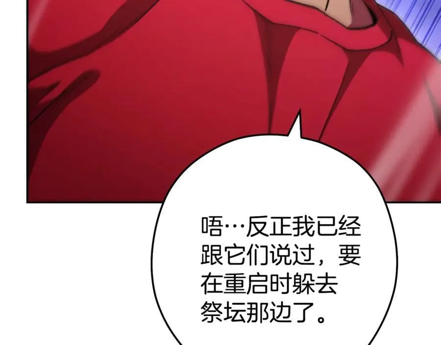 第198话 邀请函启动93