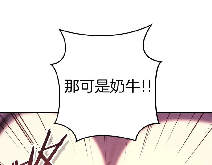 第222话 圈养火怪66