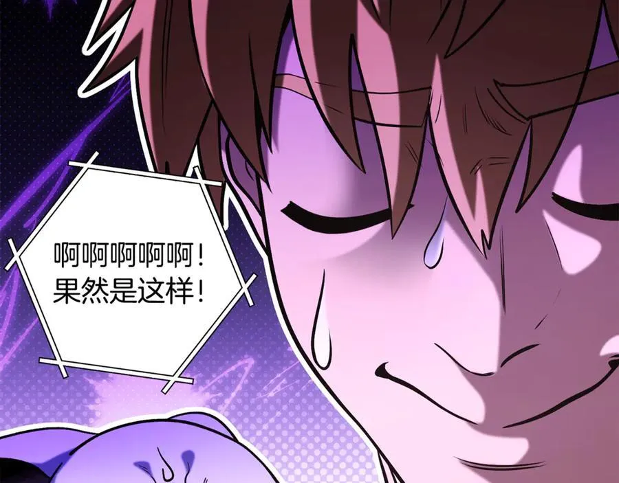 第228话 它们居然长翅膀了109