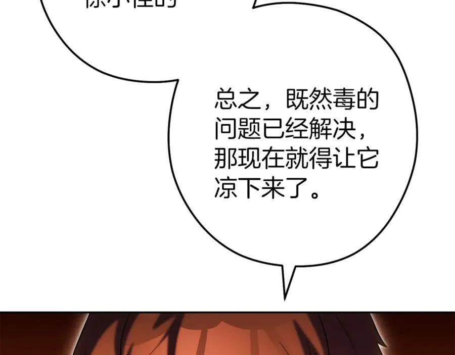 第223话 美味火怪肉17