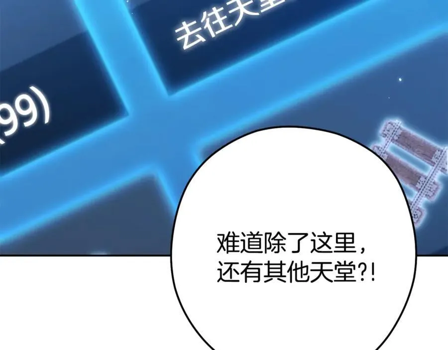 第216话 齐心协力94