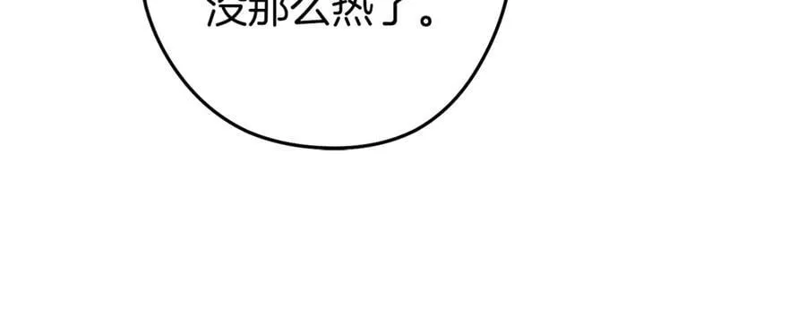 第222话 圈养火怪161