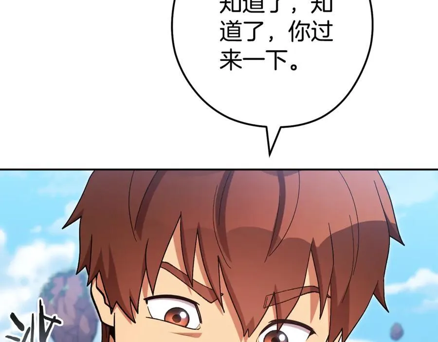 第196话 新的香辛料18