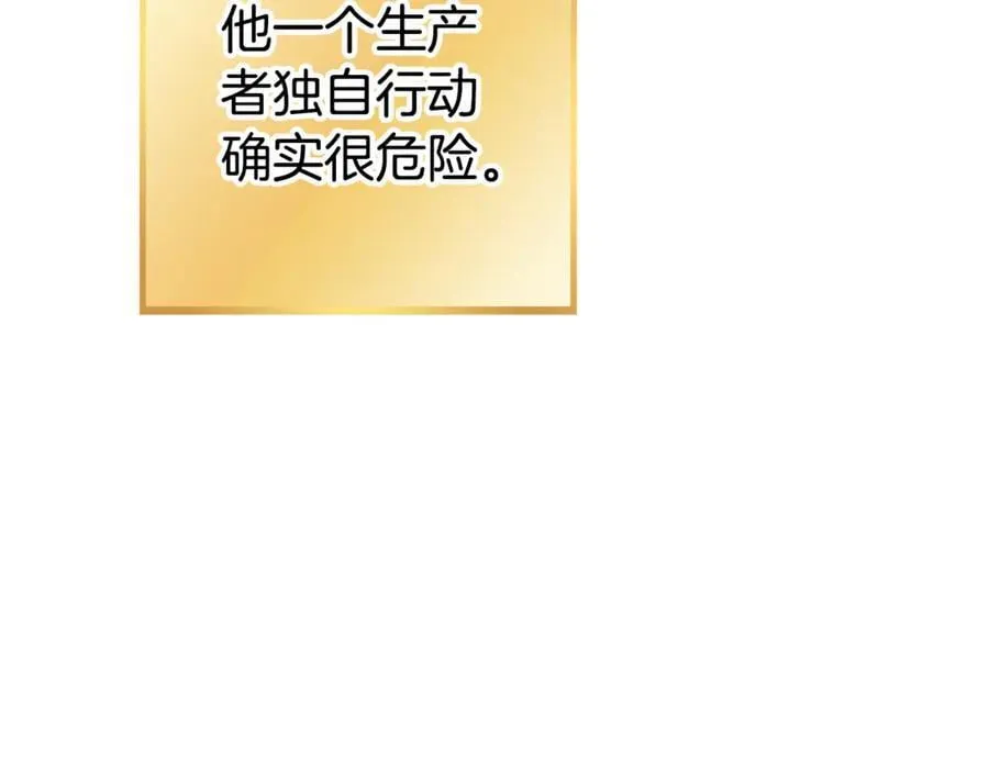 第201话 达成成就50