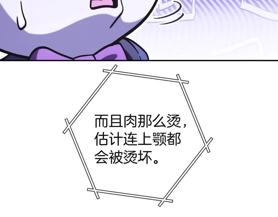 第222话 圈养火怪219