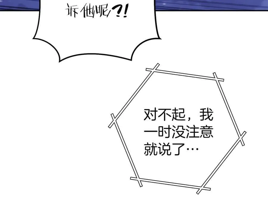 第219话 燃烧森林23