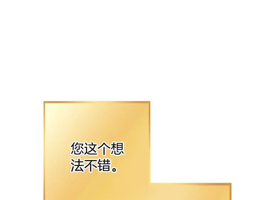 第194话 第五座神殿115