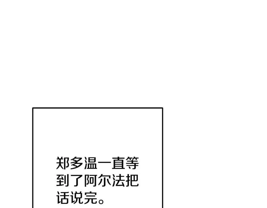 第209话 我是园丁69