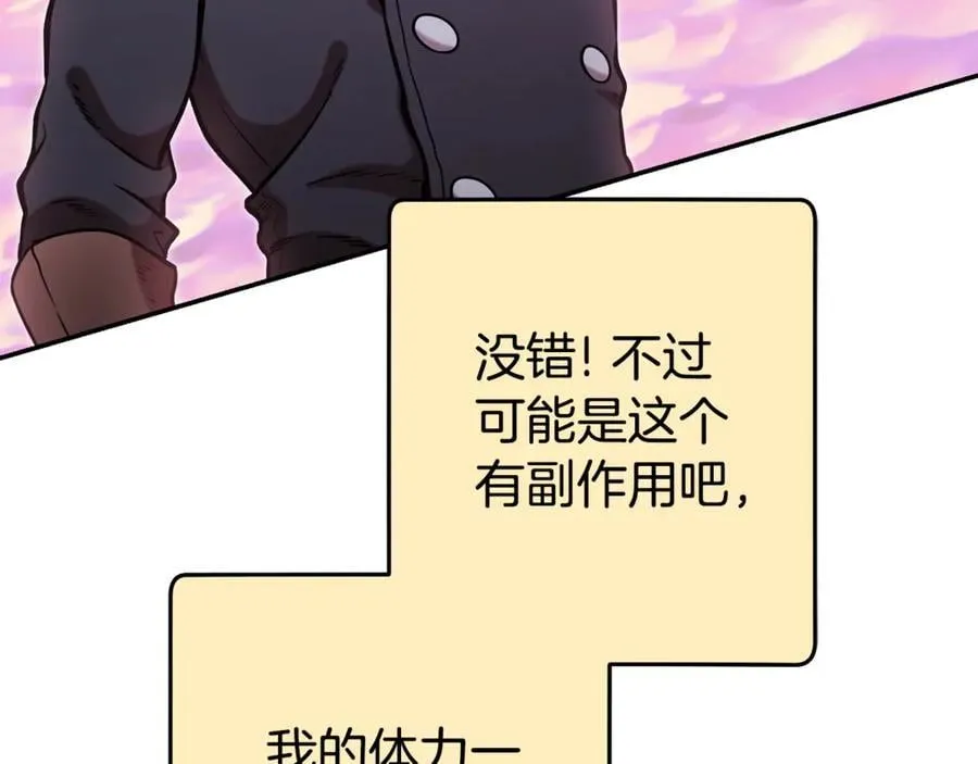 第202话 二代土魔像65