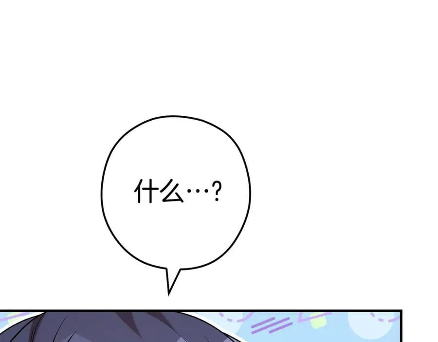 第207话 挖穿天空66